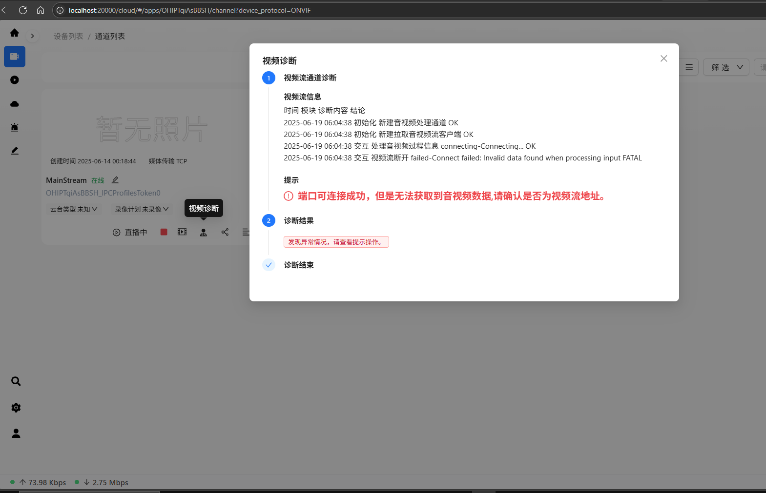 屏幕截图2025-06-19060519.png
