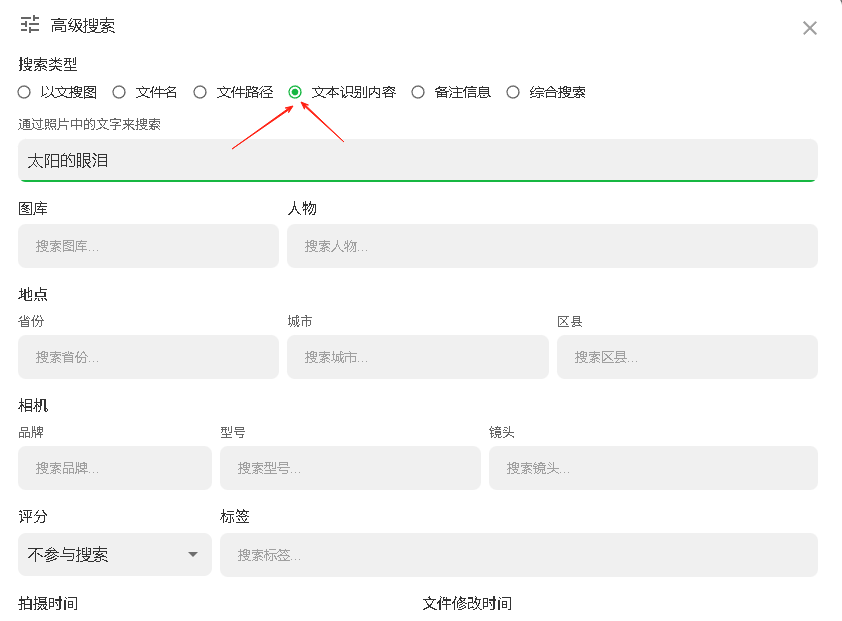 文本搜索功能.png