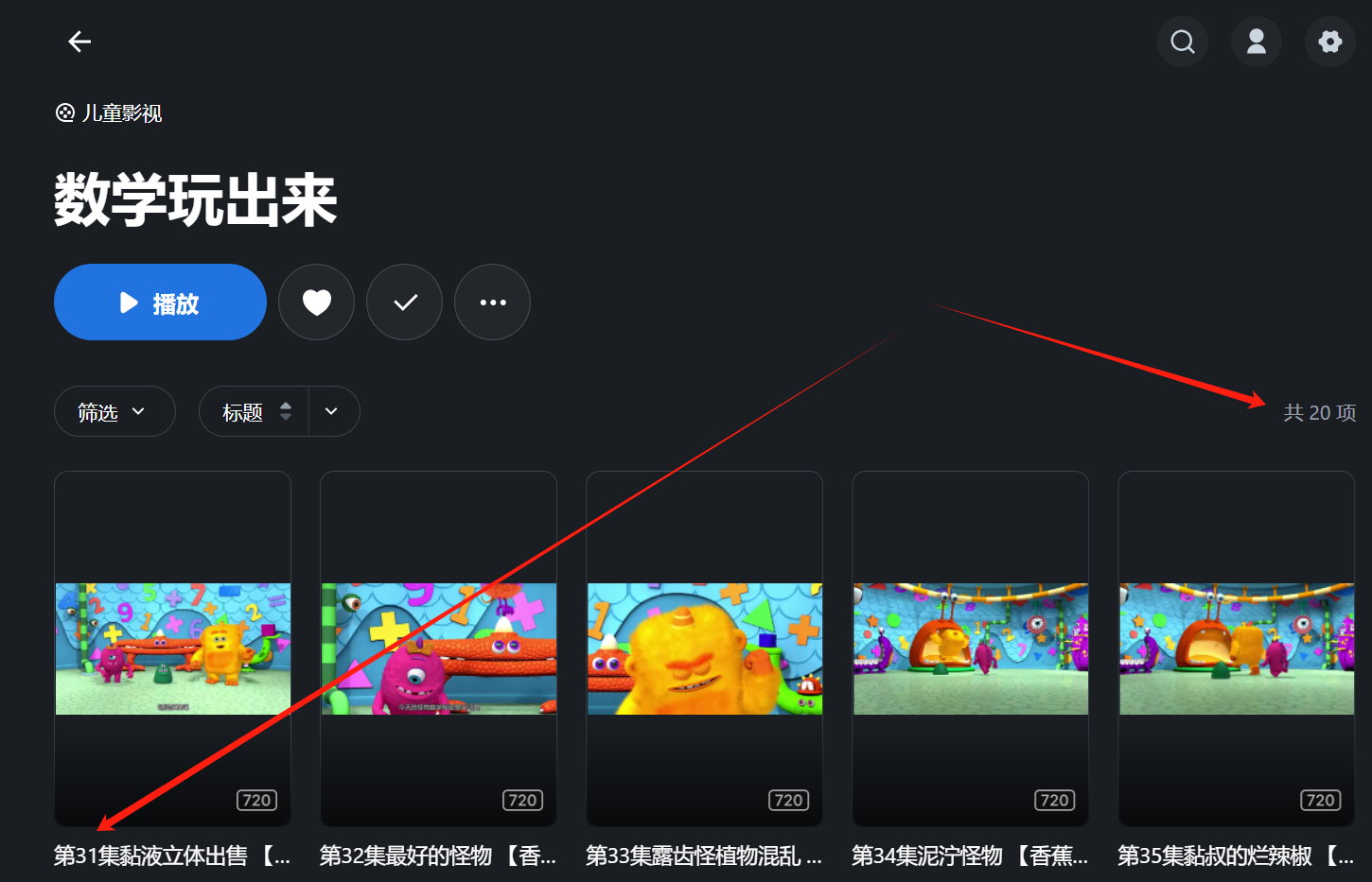 扫描出来只有20集