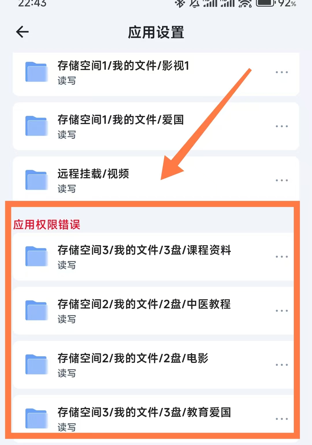 应用权限错误,路径不存在.jpg 应用权限错误,路径不存在.jpg