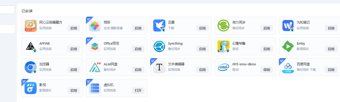 除了虚拟机，其他应用都关了。.png