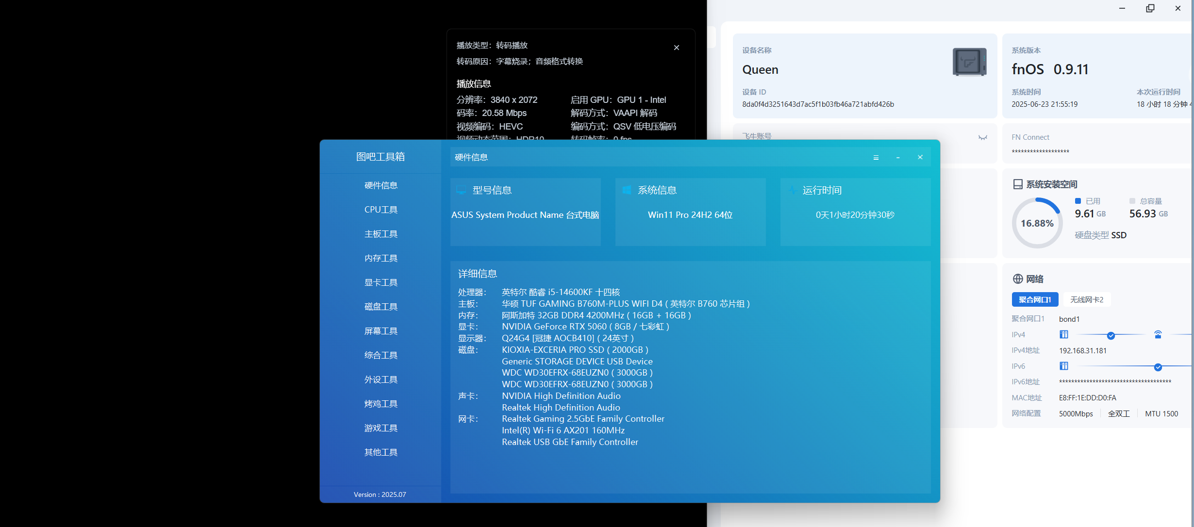 微信图片_2025-06-23_215746_560.png