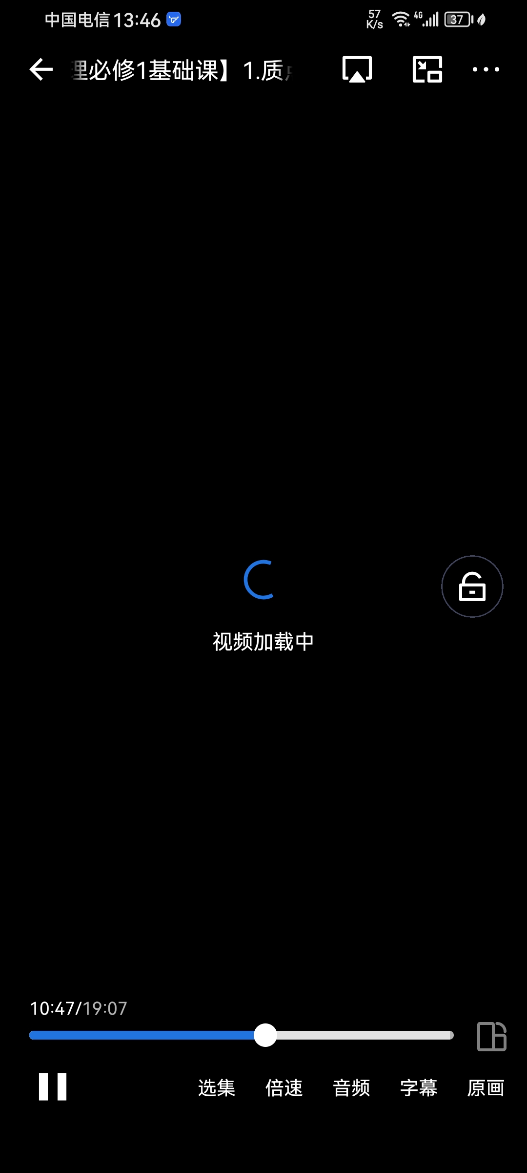 Screenshot_20250624_134652_com.trim.app.jpg