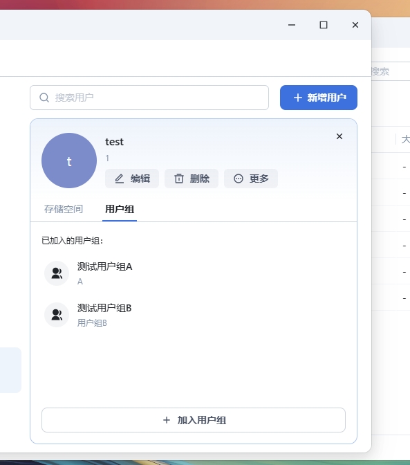 用户组.png 用户组.png