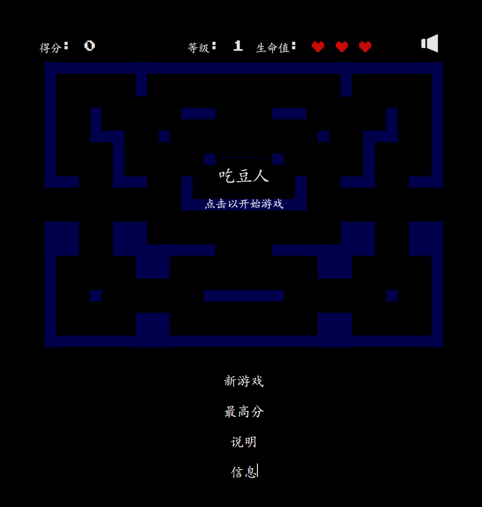 吃豆人-1.png 吃豆人-1.png