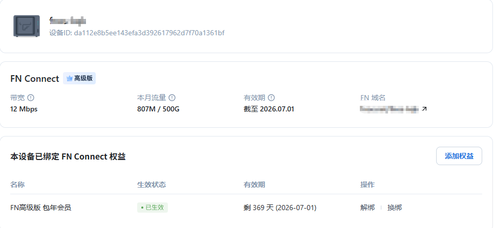 PixPin_2025-06-27_09-14-39.png