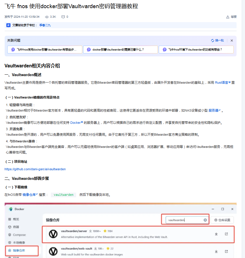 飞牛论坛