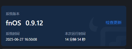 系统版本信息.png