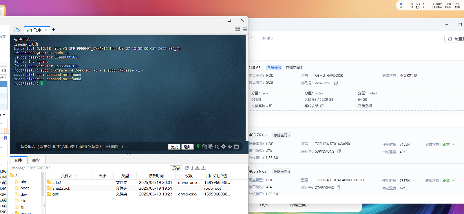 屏幕截图2025-06-27224000.png