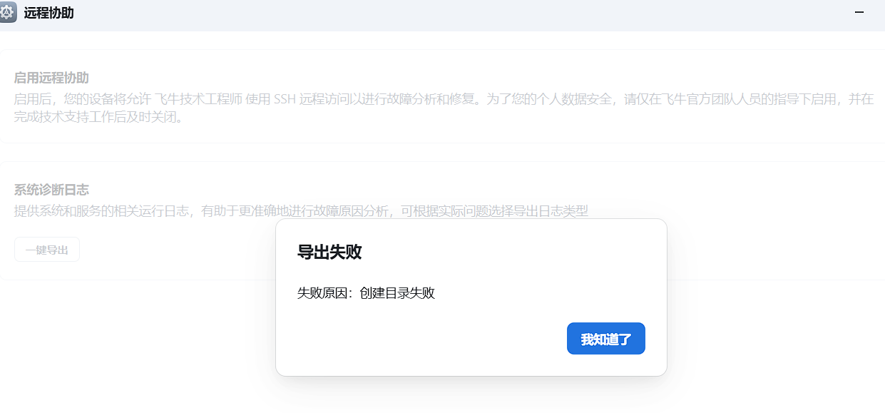 存储截图.png