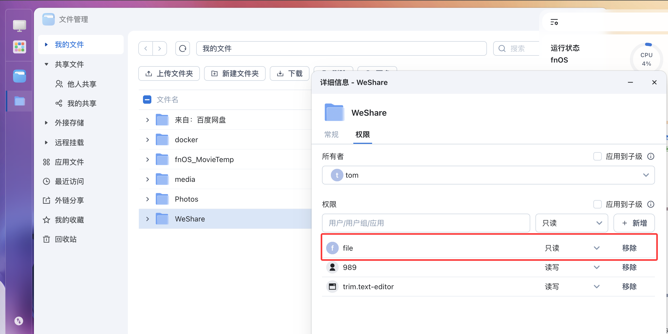 1、授权文件夹.jpg