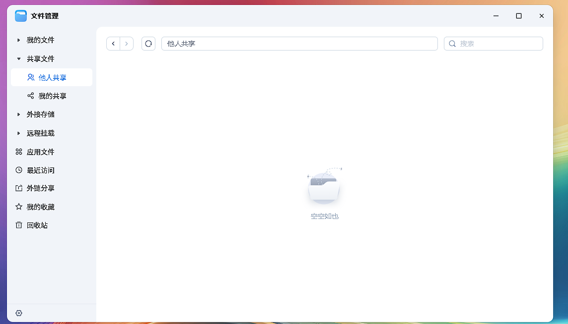 共享用户组里面的用户看不到3.png 共享用户组里面的用户看不到3.png
