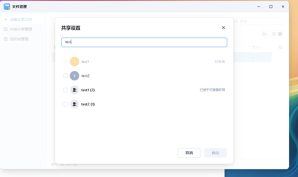 管理员显示所有者为自身2.png 管理员显示所有者为自身2.png