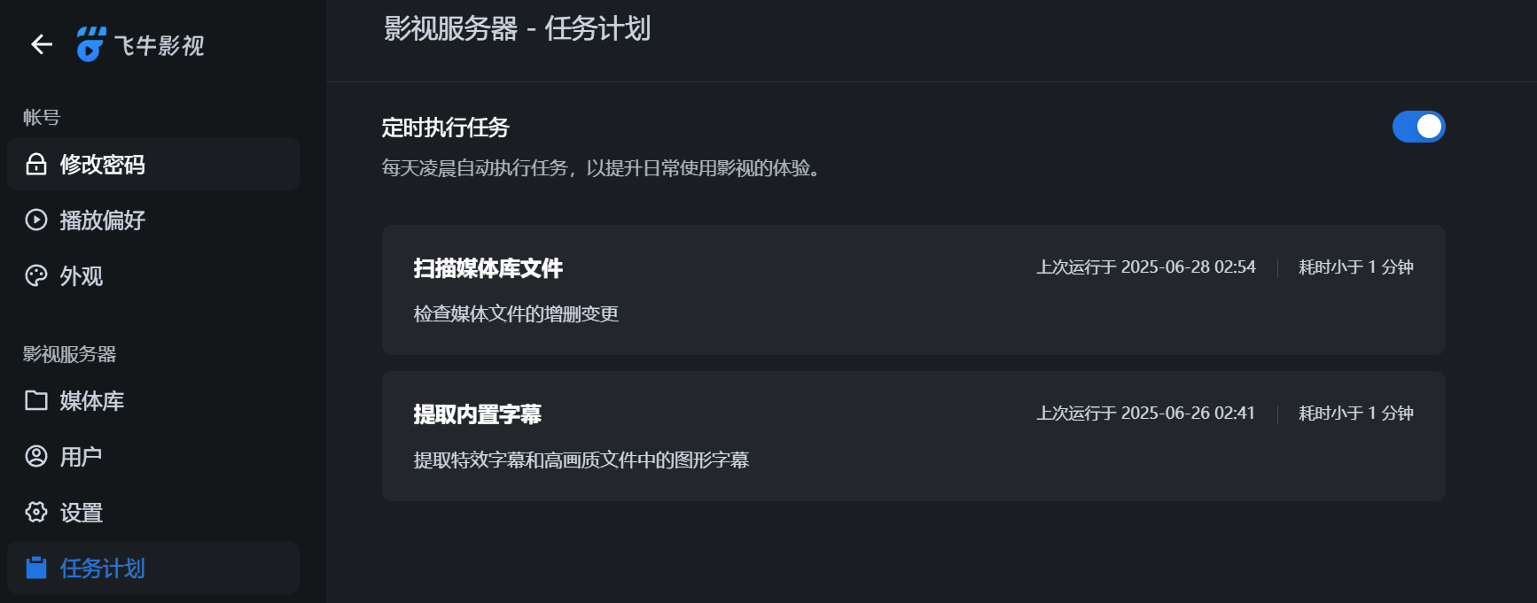 wechat_2025-06-28_115401_528.png