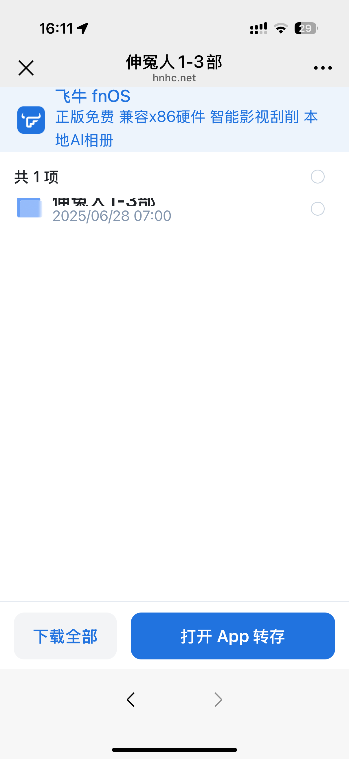 微信图片_20250628161204.png 微信图片_20250628161204.png