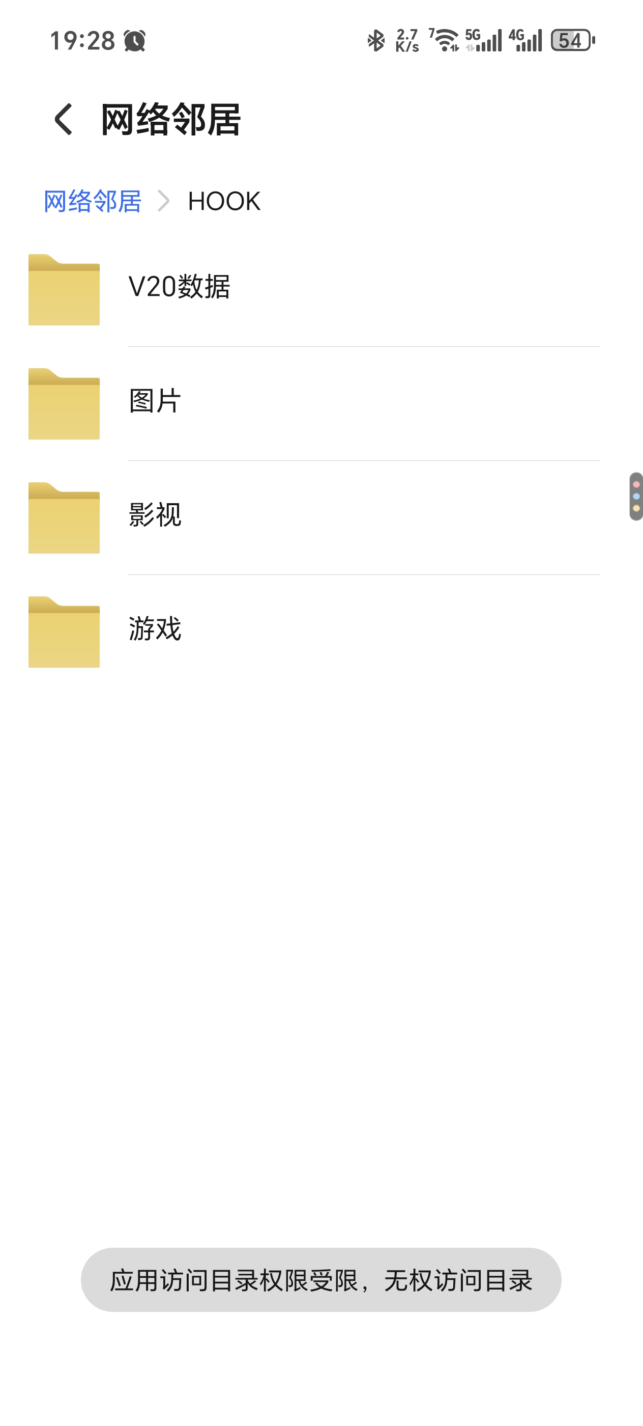 Screenshot_20250628_192850_com_hihonor_filemanager_StorageActivity.jpg