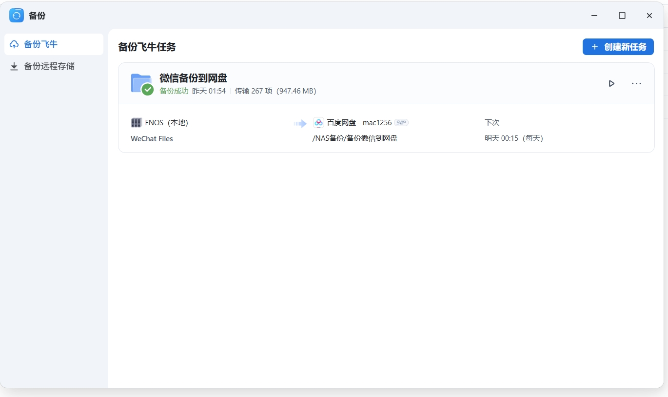 微信截图_20250629005352.png