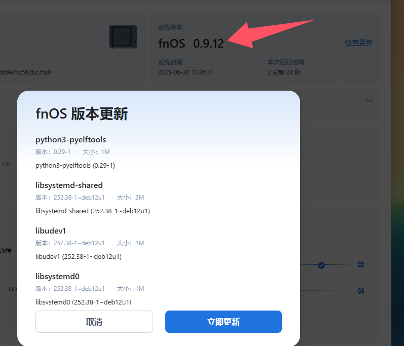 QQ20250630-103640.png