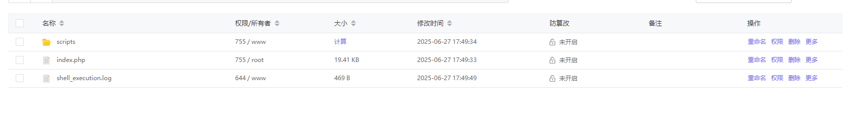 给飞牛添加一个web的shell执行工具 root权限-作死版(图2) 给飞牛添加一个web的shell执行工具 root权限-作死版(图2)