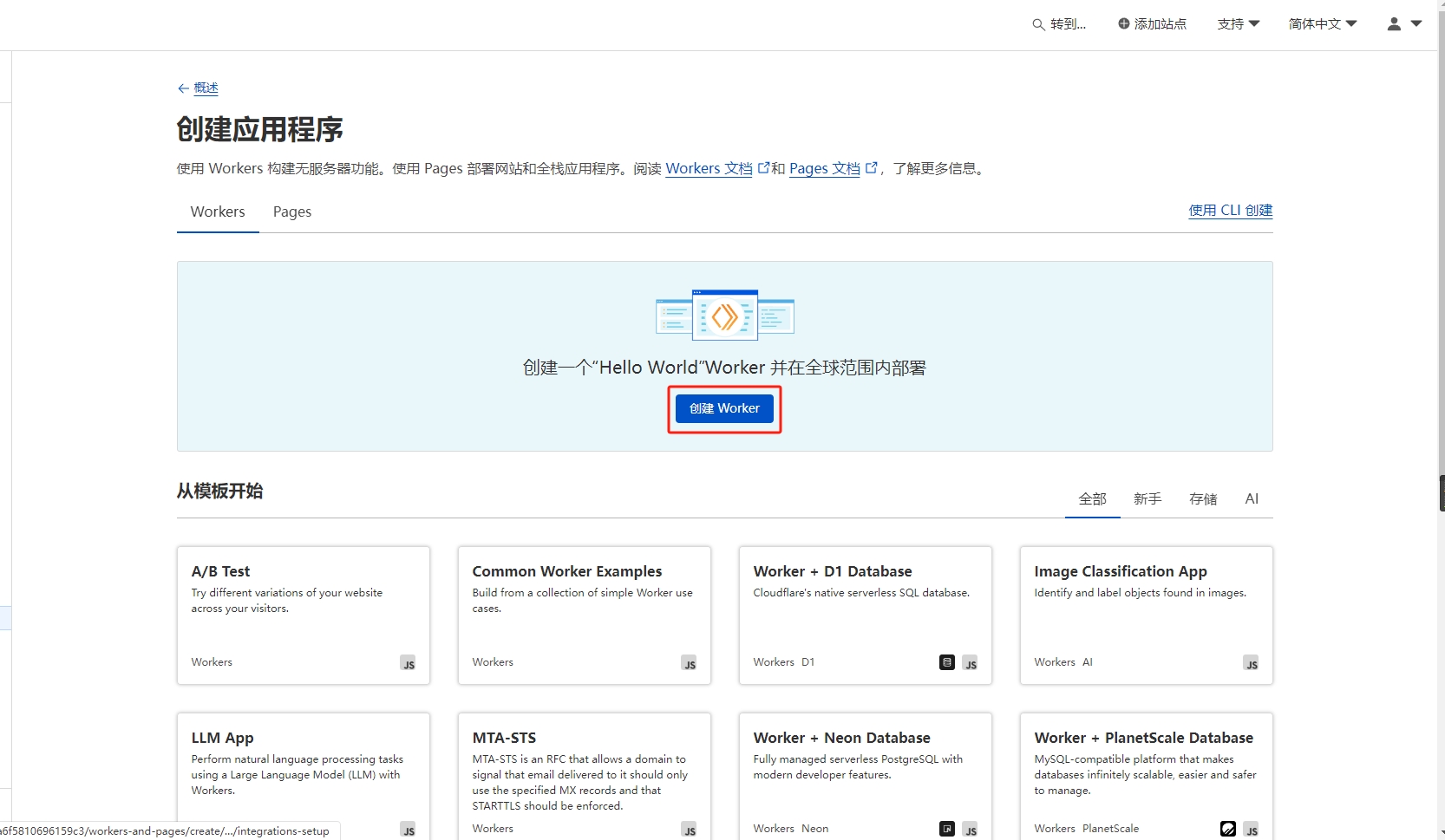 创建workers示意图2.png