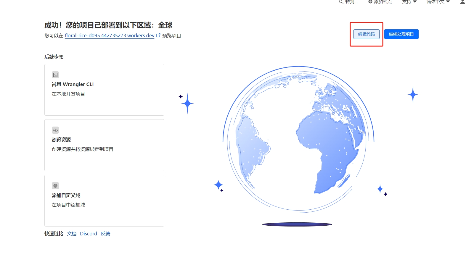 点击编辑代码.png