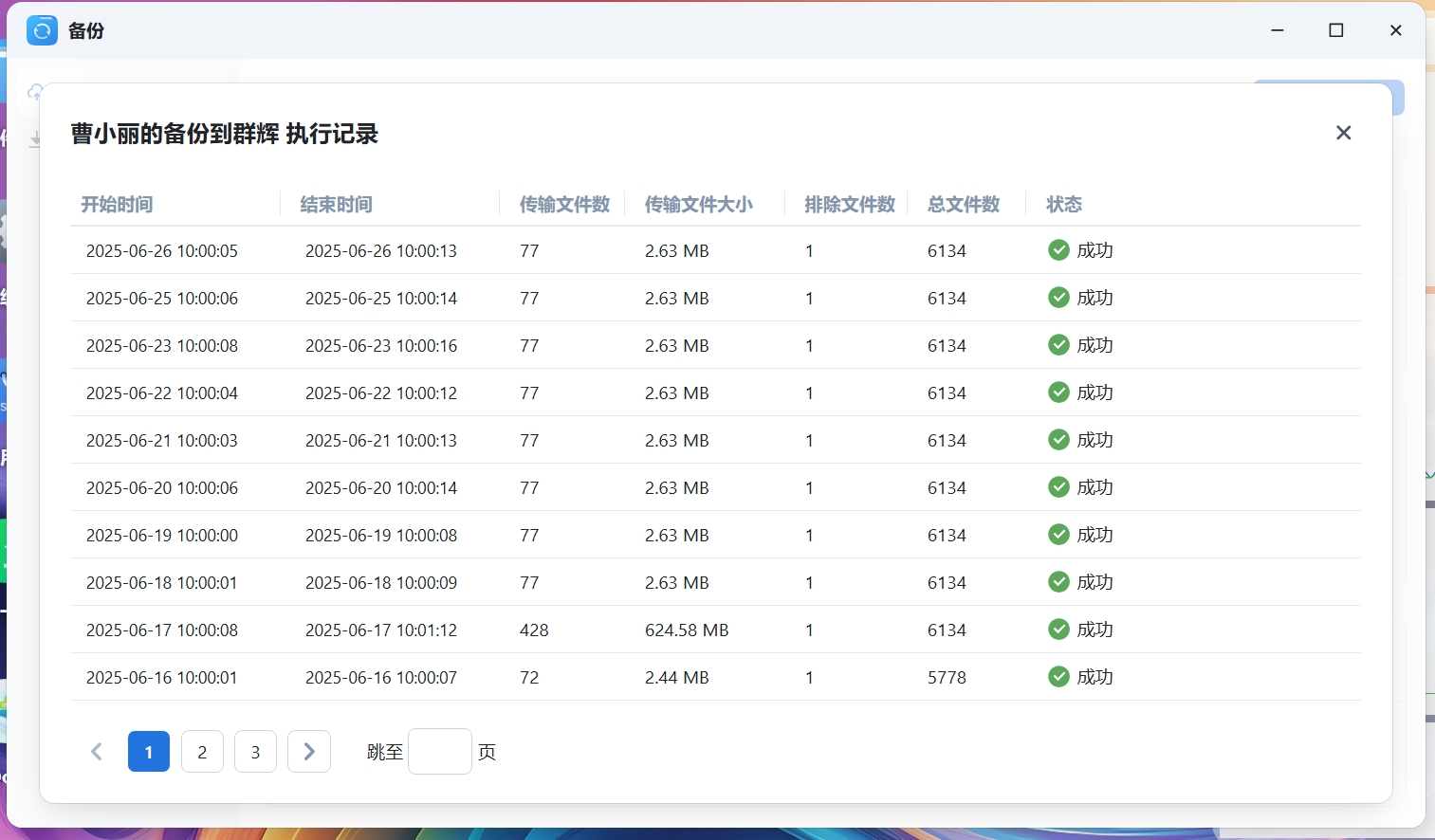 屏幕截图_2-7-2025_115744_192.168.1.10.jpeg