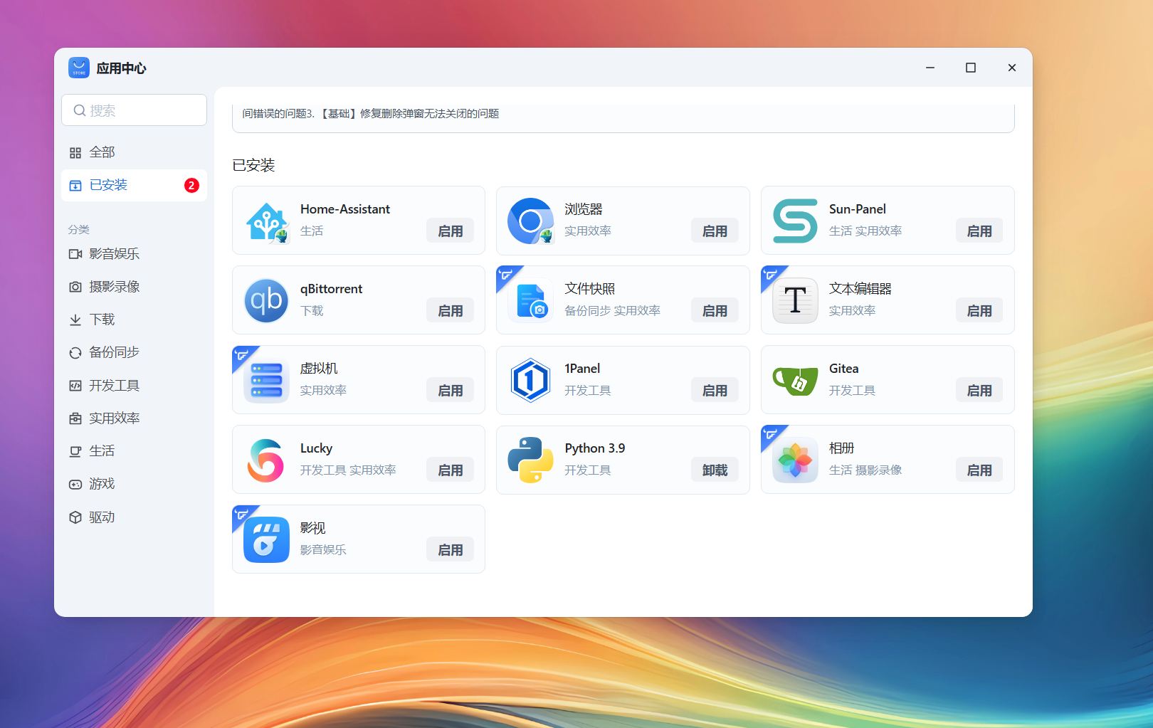 Snipaste_2025-07-04_01-31-34.png
