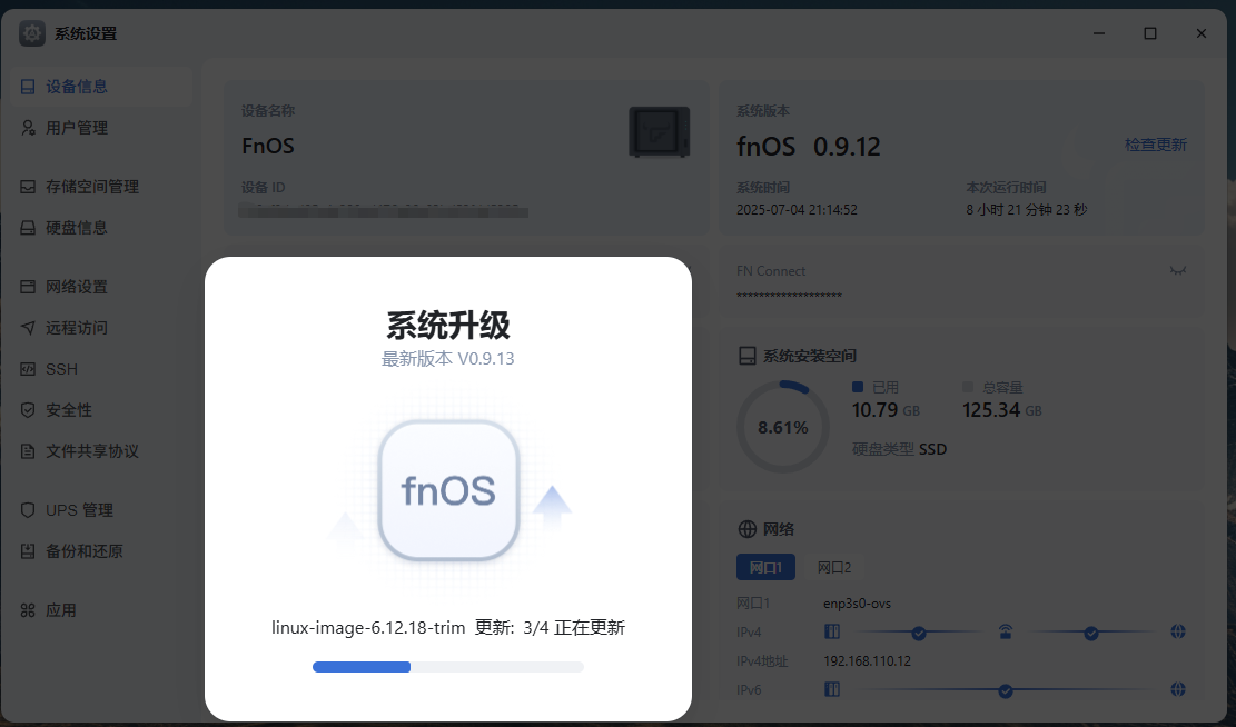 wechat_2025-07-04_211522_365.png
