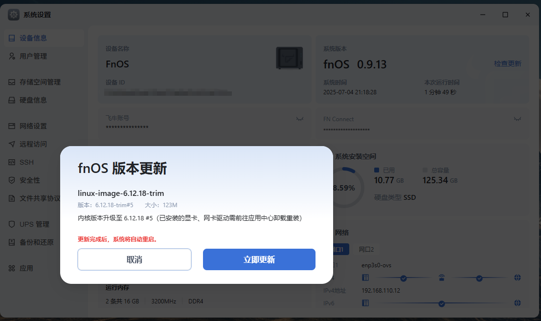 wechat_2025-07-04_211840_397.png