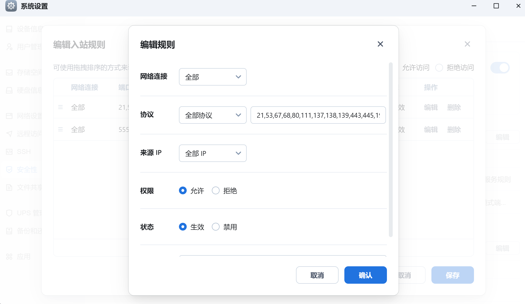 入站.png