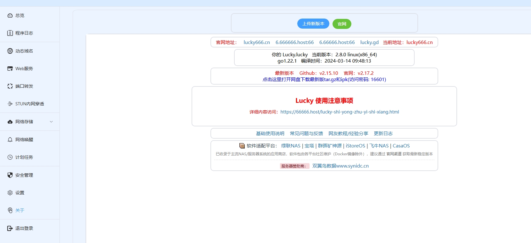 屏幕截图_5-7-2025_51755_192.168.1.5.jpeg