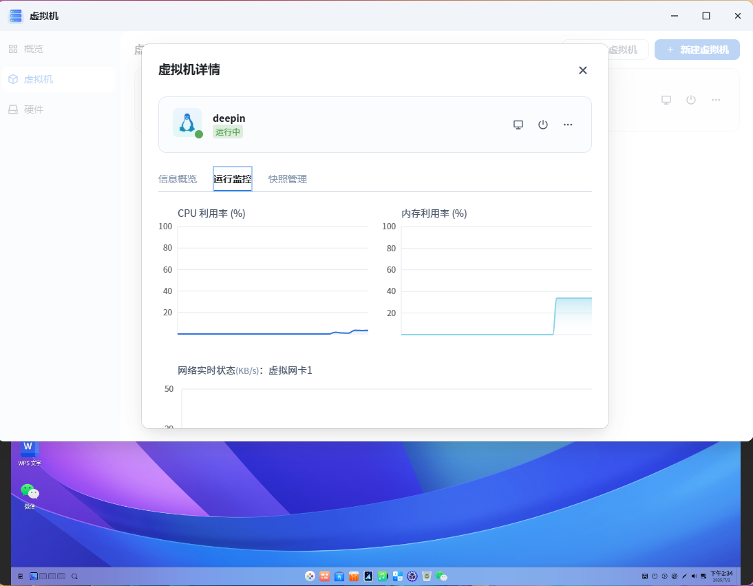屏幕截图2025-07-02143505.png