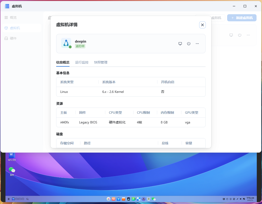 屏幕截图2025-07-02143428.png