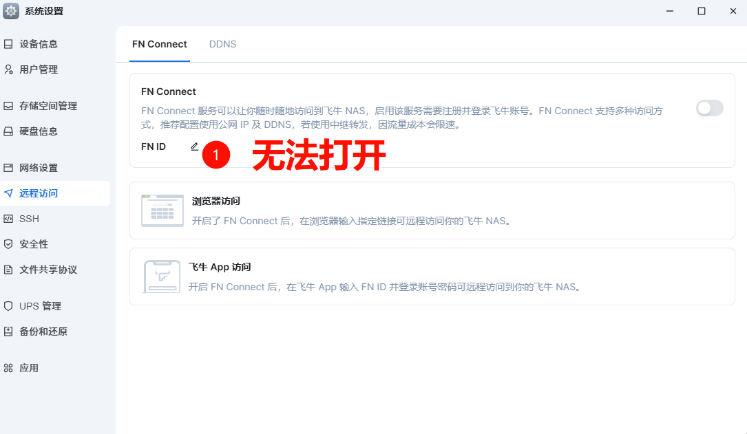 PixPin_2025-07-06_20-16-34.png