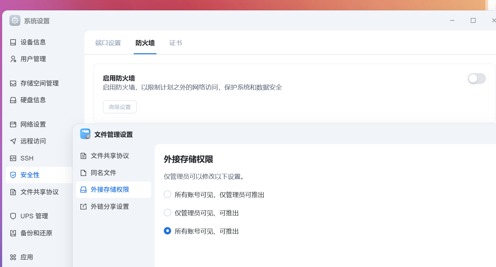 屏幕截图2025-07-07102656.png