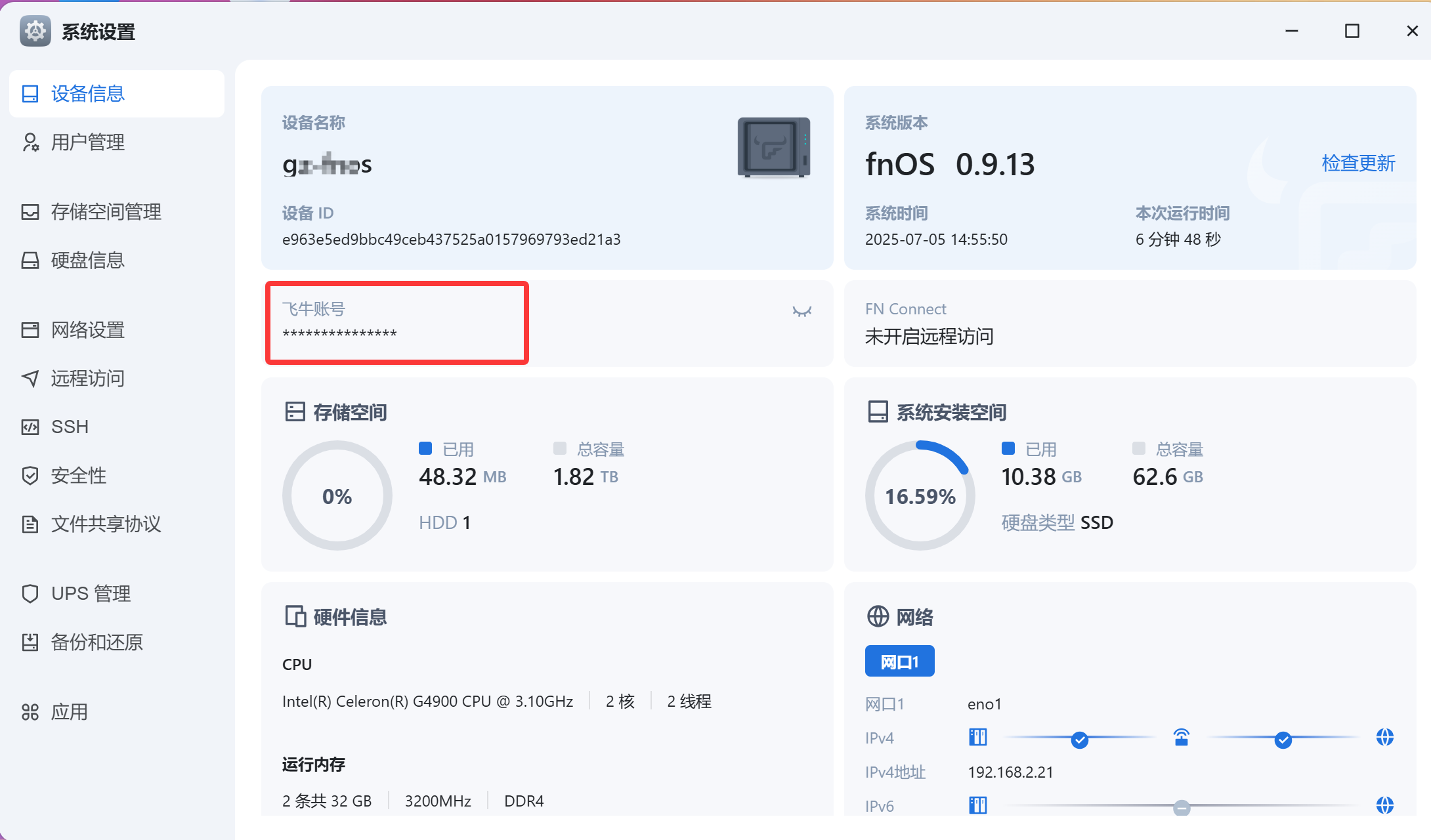 QQ_1751698573112.png