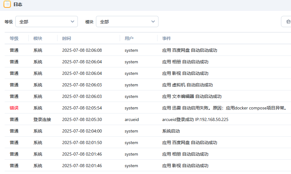日志.png 日志.png