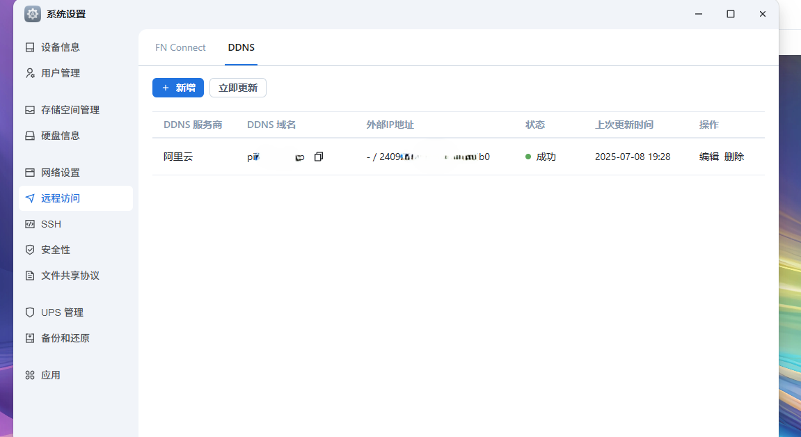 屏幕截图2025-07-08193014.png