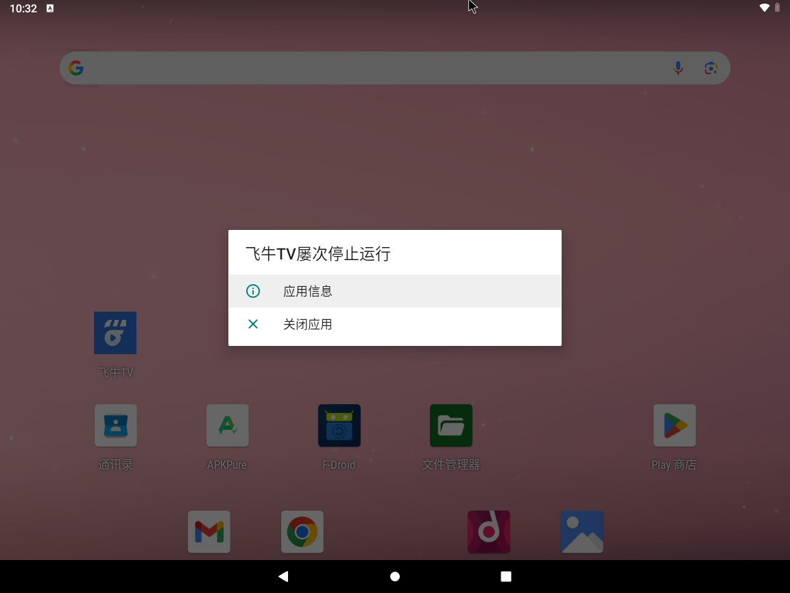 Screenshot_20250709-103252.png