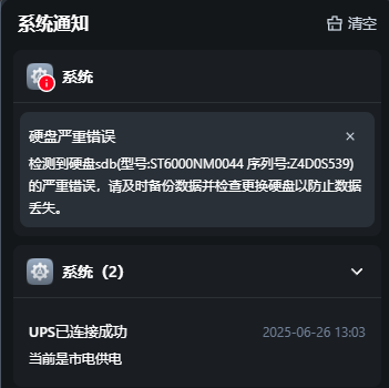 系统通知.png