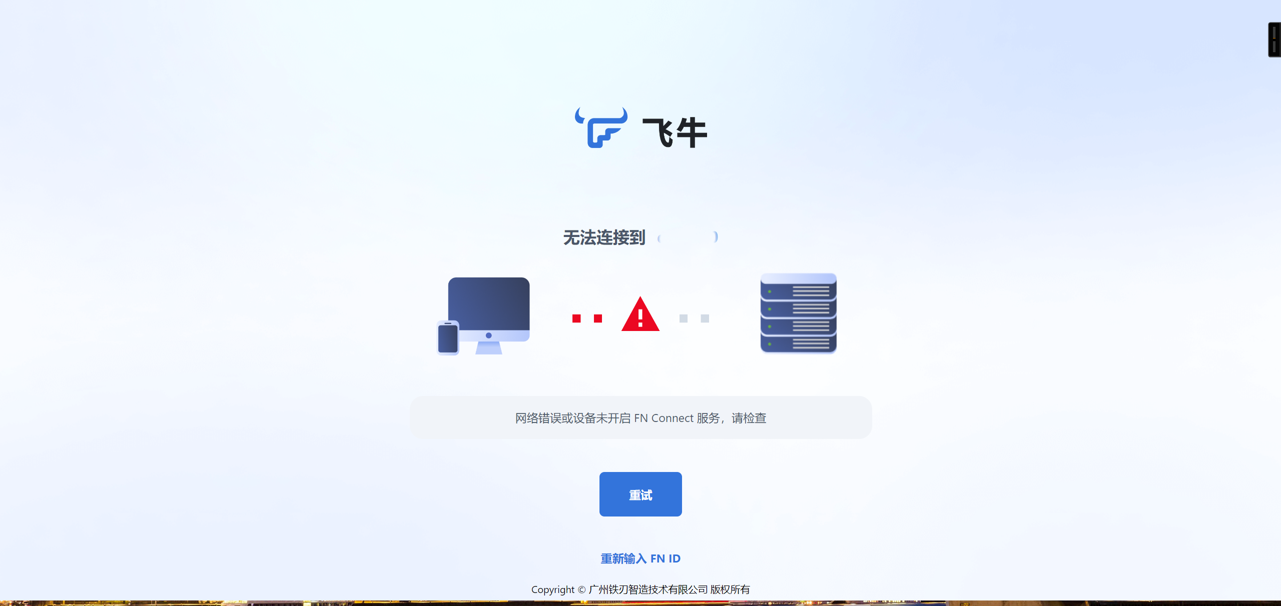 屏幕截图2025-07-10192102.png