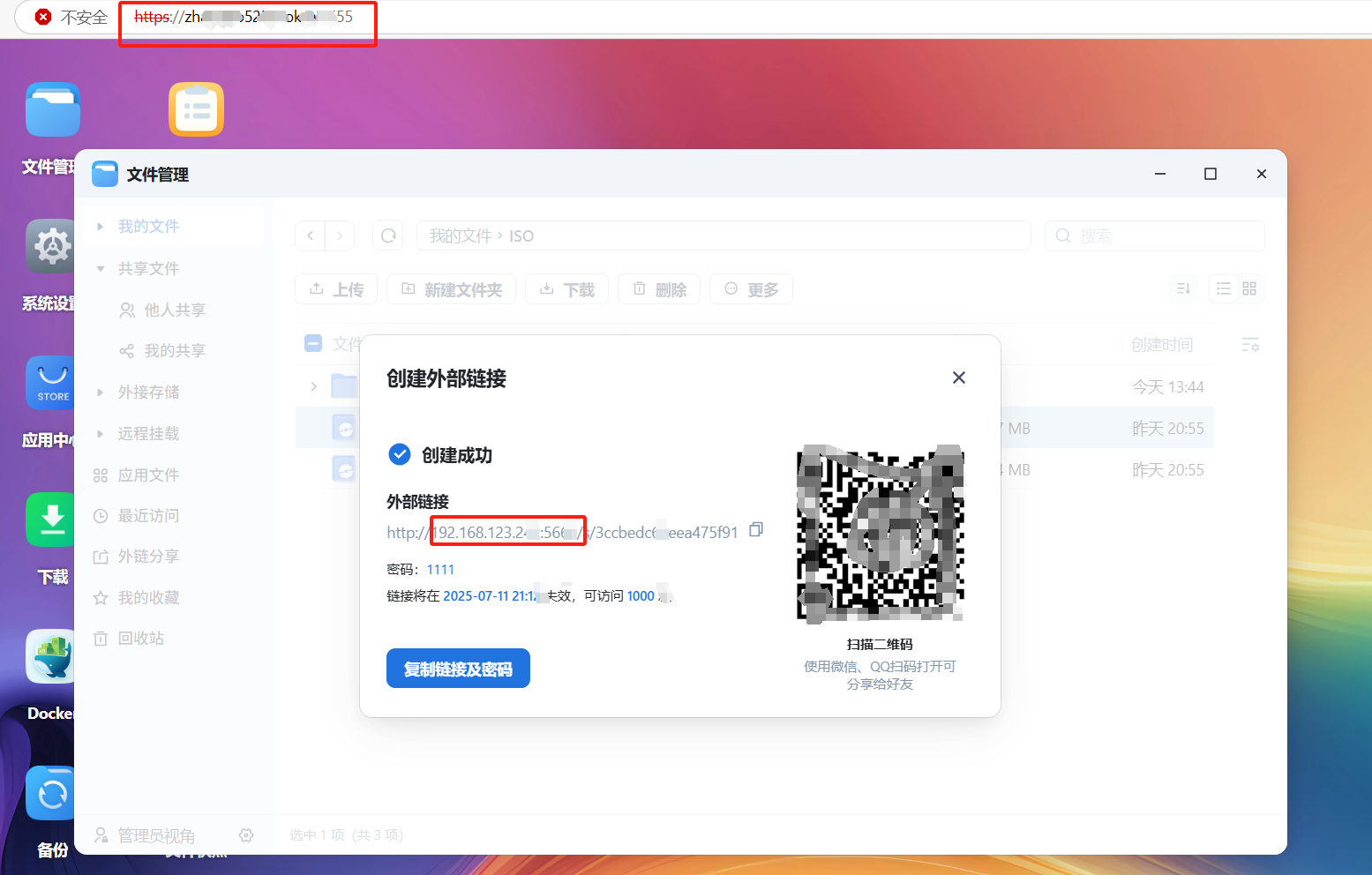DDNS外链是局域网IP.png