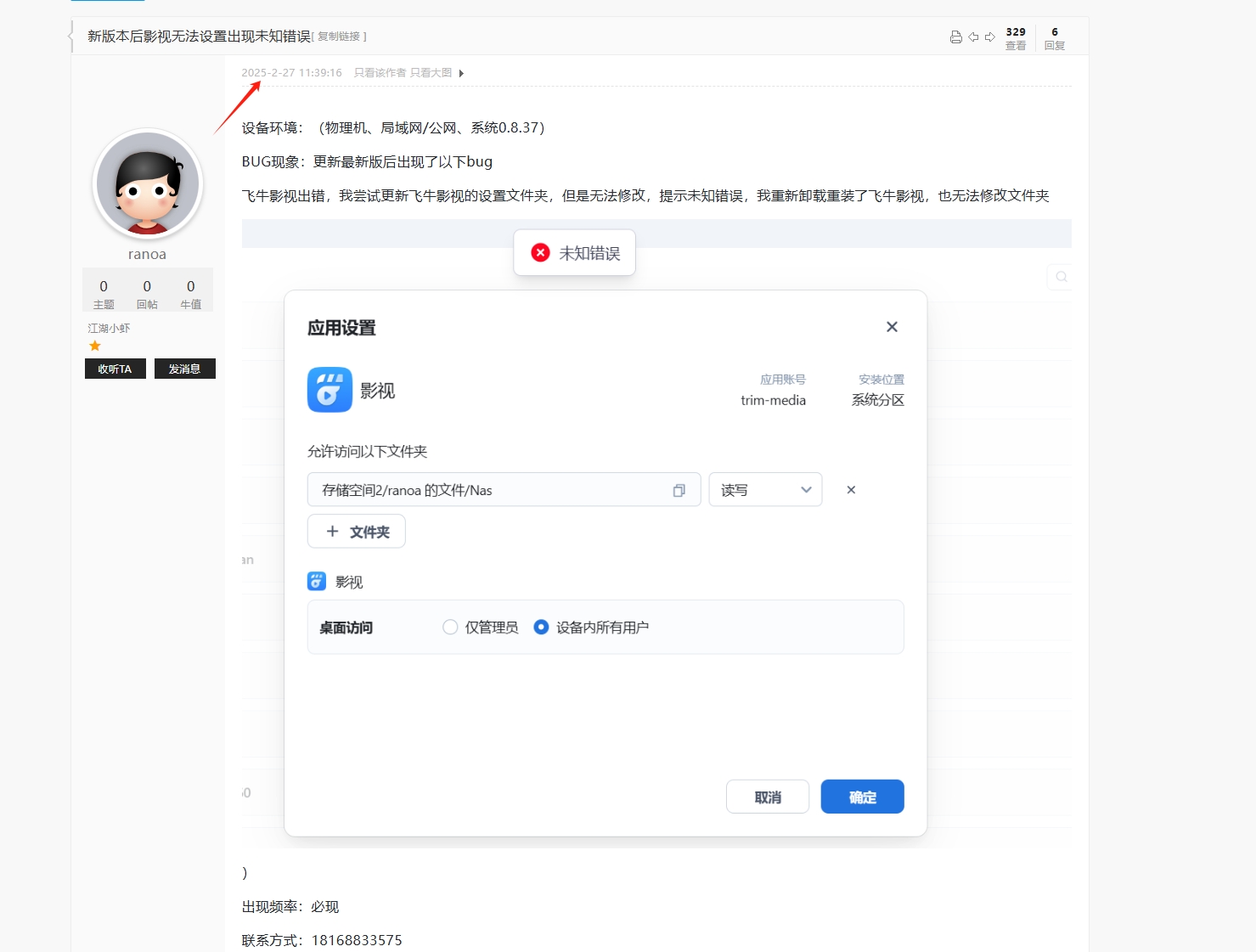 微信截图_20250712210441.png