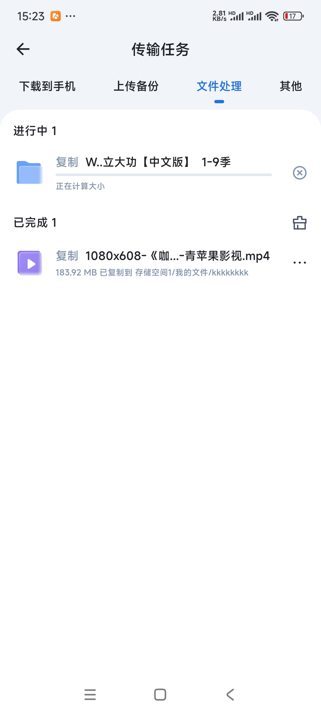 Screenshot_2025-07-13-15-23-46-684_com.trim.app.jpg