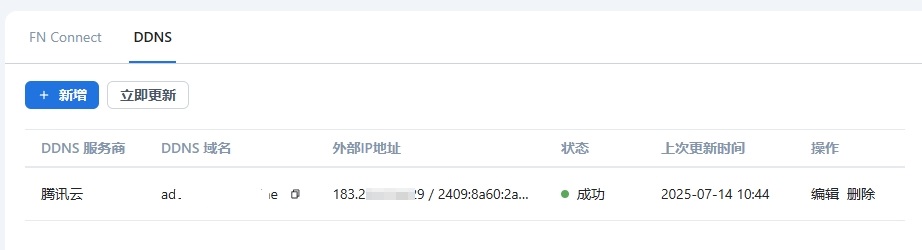 微信截图_20250714104643.png