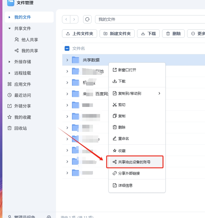 微信截图_20250714190656.png