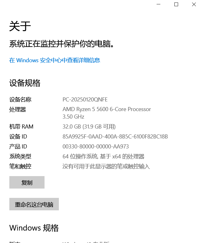 电脑配置.png