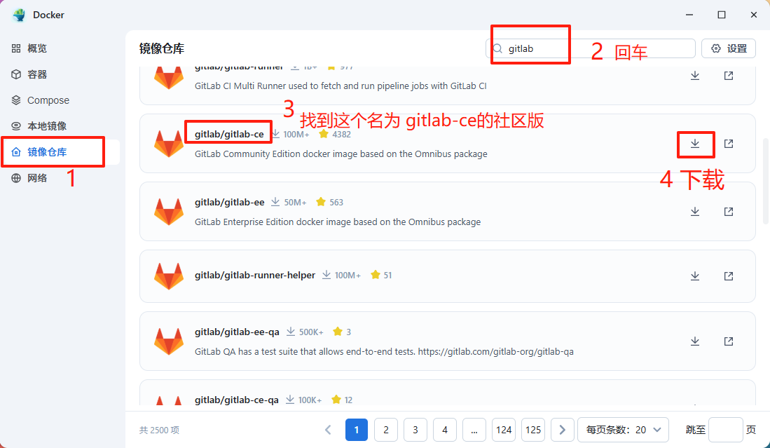 镜像仓库.png 镜像仓库.png