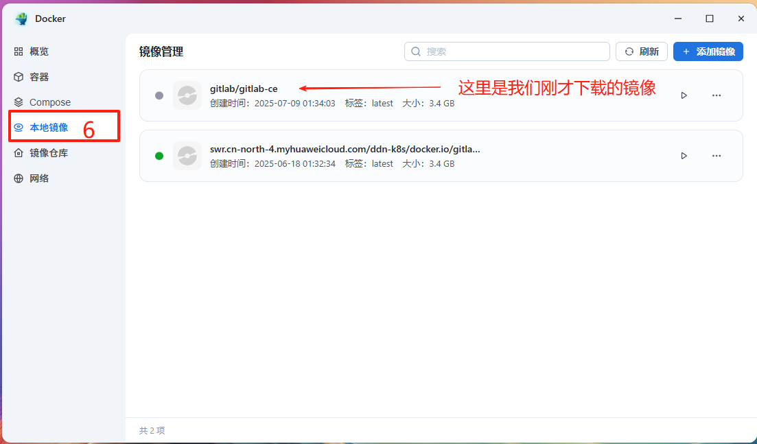 镜像下载完成.png 镜像下载完成.png