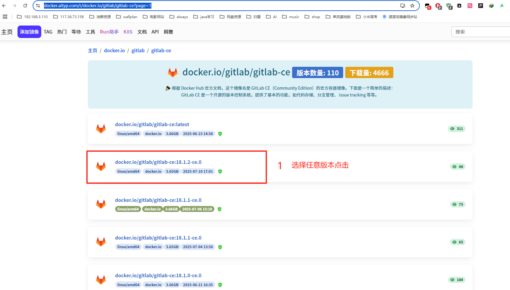 docker镜像下载-1.png docker镜像下载-1.png